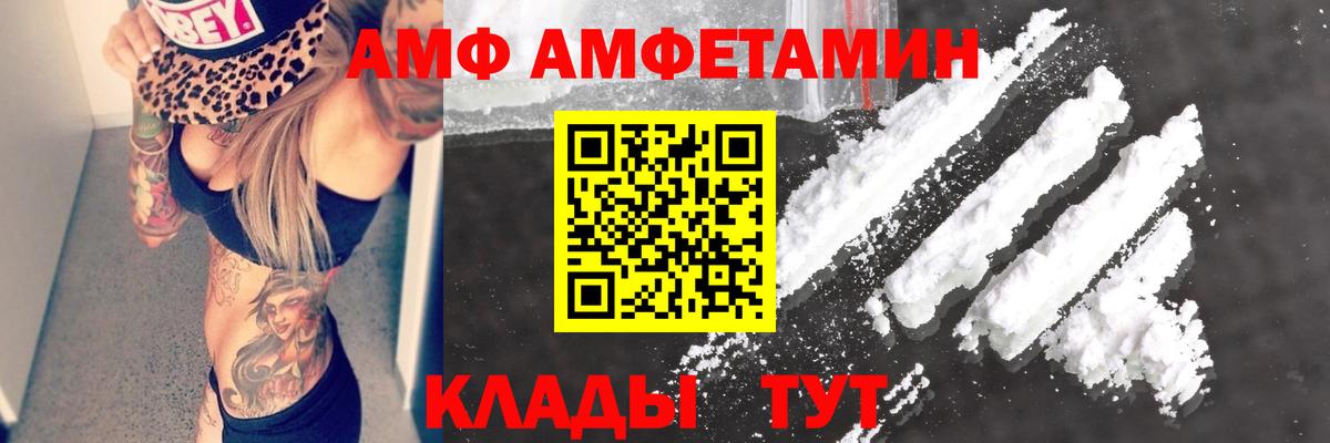 АМФ VHQ  Вход с VPN  АМФЕТАМИН  Кулебаки  Amphetamine 