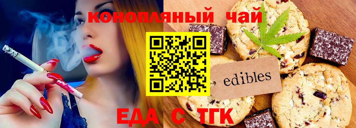 Еда ТГК конопля  Вход с VPN  Кулебаки 