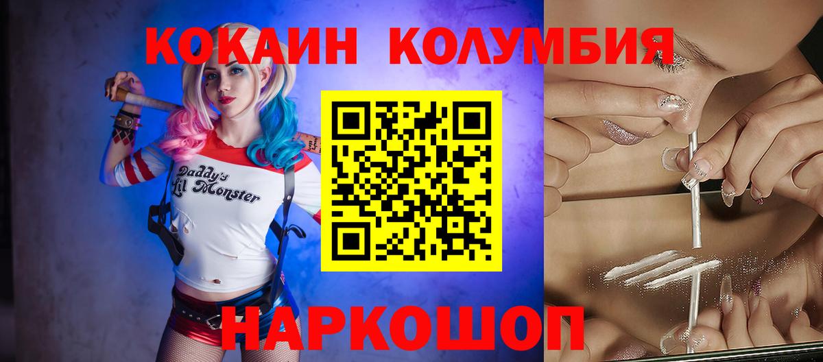 Кулебаки  КОКАИН Колумбийский  Кокаин Columbia  COCAIN  что такое   Вход с VPN 