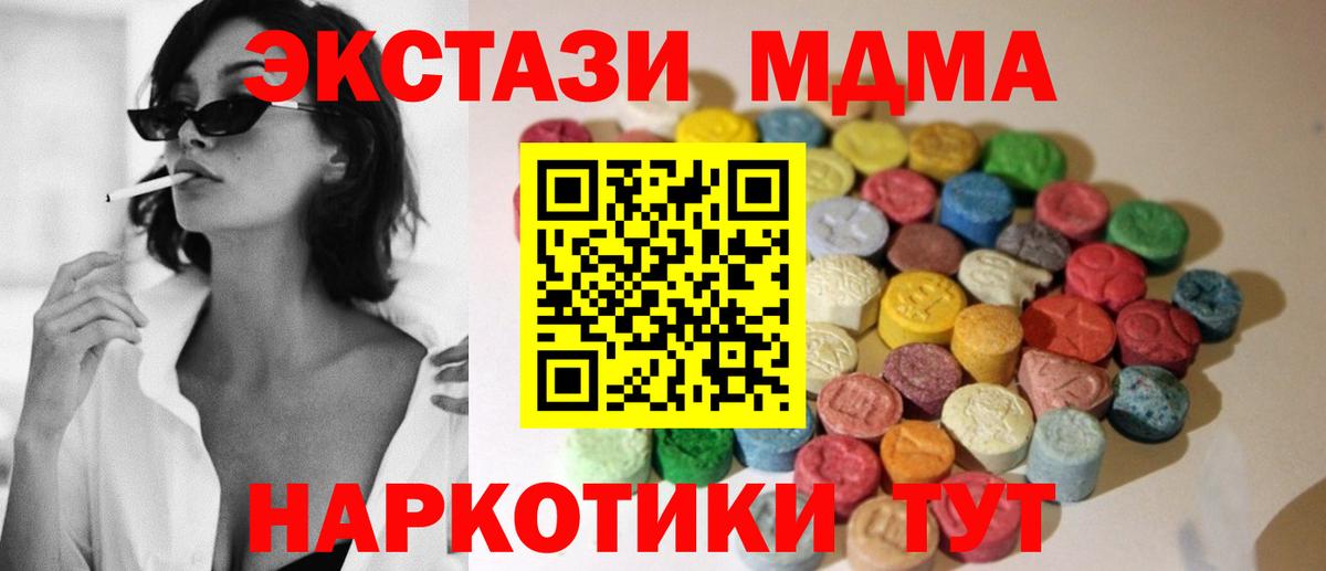 ЭКСТАЗИ таблы Кулебаки