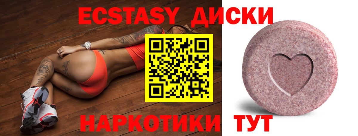 Кулебаки  ЭКСТАЗИ  Вход с VPN  Экстази VHQ 