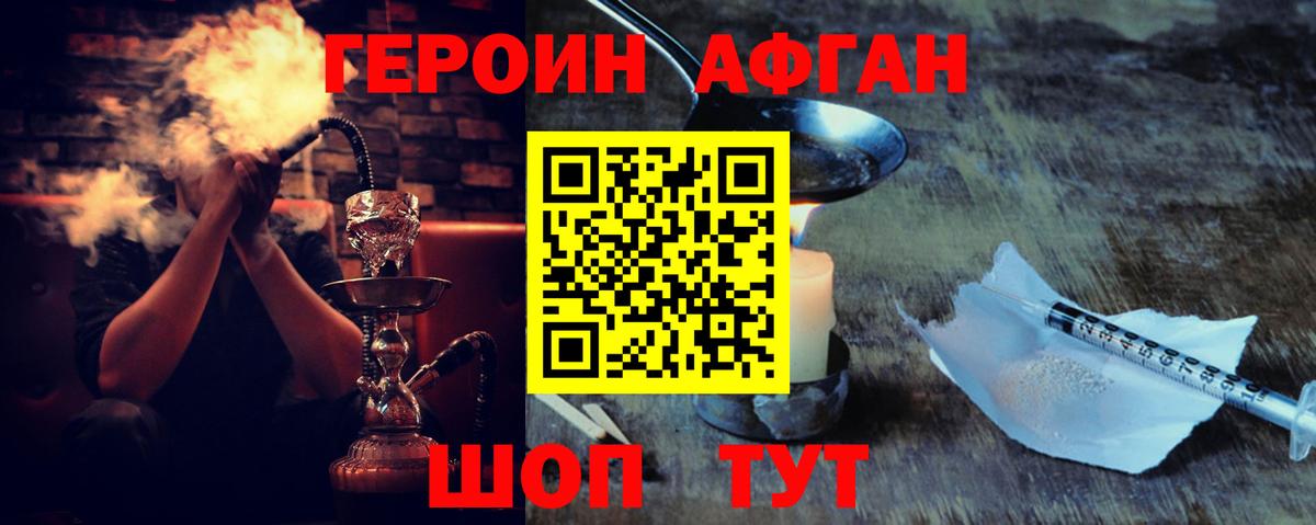 ГЕРОИН VHQ  Героин  Кулебаки  Вход с VPN 