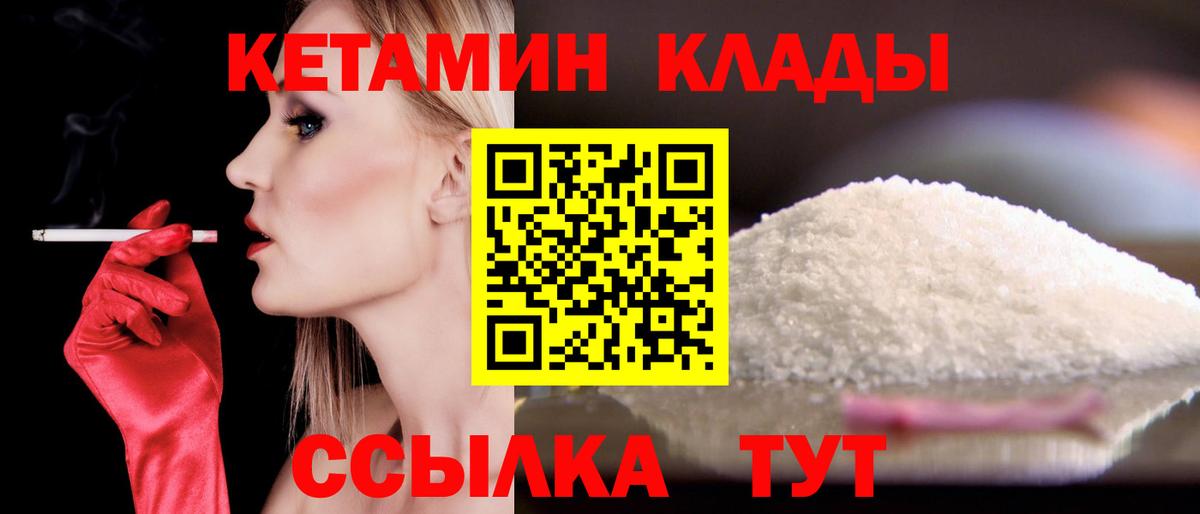 Кетамин VHQ  Кетамин ketamine  Кулебаки  Вход с VPN 