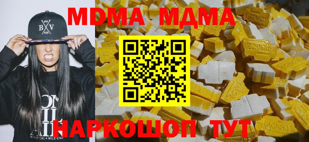 MDMA crystal  Вход с VPN  Кулебаки  MDMA  МДМА кристаллы 