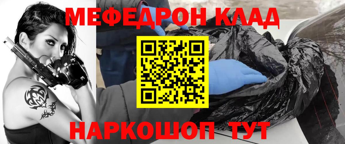Мефедрон мяу мяу  Мефедрон mephedrone  МЯУ-МЯУ  Вход с VPN  Кулебаки 