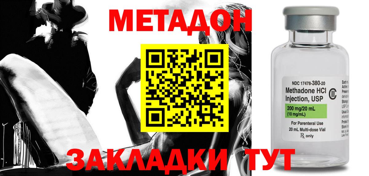 Метадон мёд  Вход с VPN  Кулебаки 