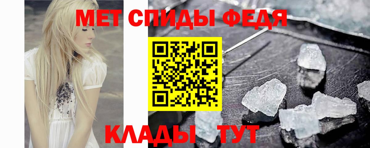 Метамфетамин мет Кулебаки