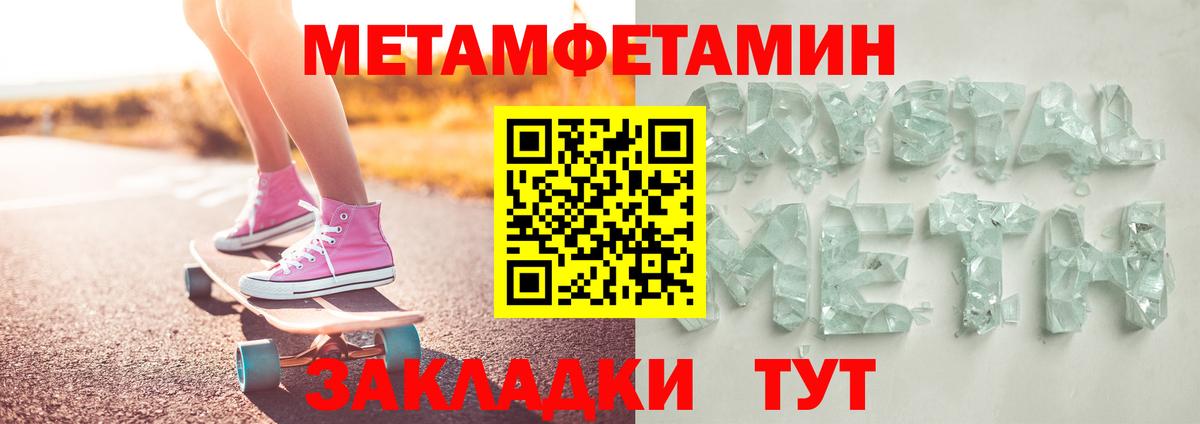 Первитин мет  Вход с VPN  Первитин  Первитин мет  Кулебаки 