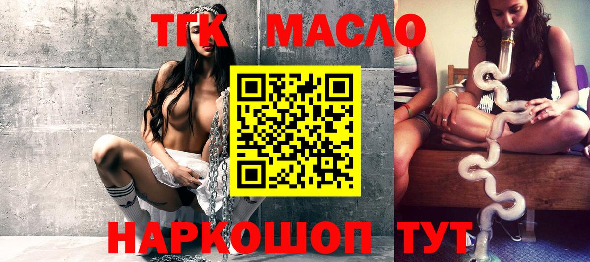 Кулебаки  Дистиллят ТГК THC oil  ТГК Wax  Вход с VPN 