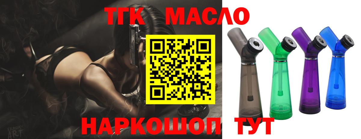 ТГК вейп с тгк Кулебаки