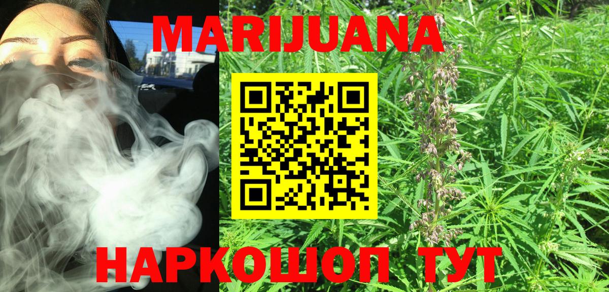 Шишки марихуана White Widow  Канабис THC 21%  Кулебаки  Вход с VPN 